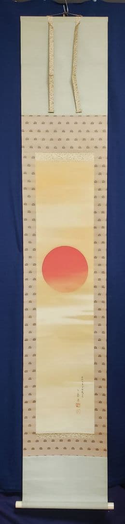 旭日図】森公挙 962 朝日 共箱 掛け軸 肉筆 - メルカリ