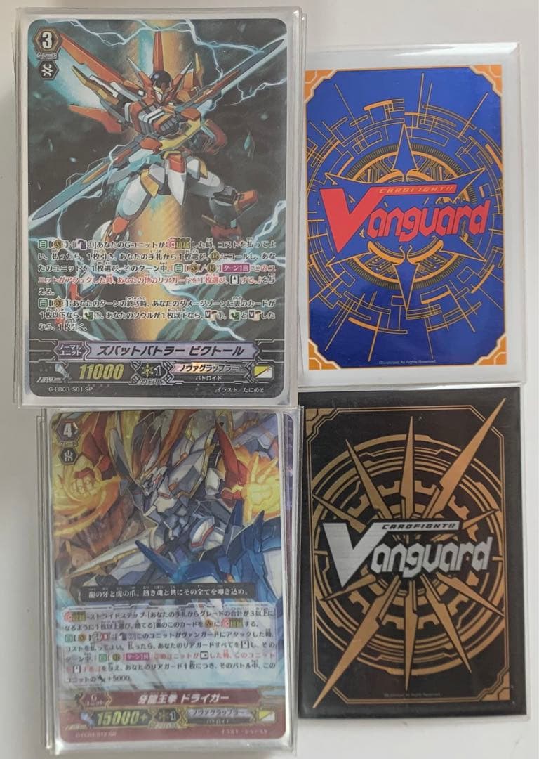 ヴァンガード　Pスタン　ビクトール　デッキ　高レアリティ