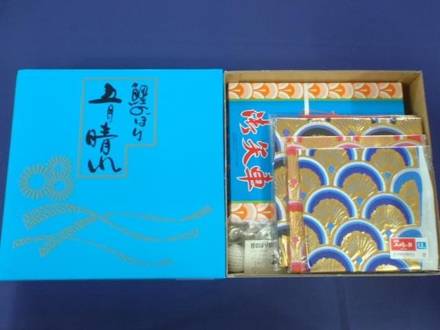 廃盤特価！ラスト○新品♪黄金こいのぼり4m6点セット 鯉3匹鯉のぼり