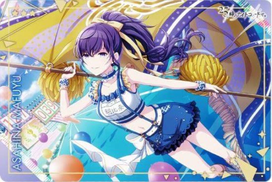 プロセカ 朝比奈 まふゆ カード 星3 ウエハース5 プロジェクトセカイ