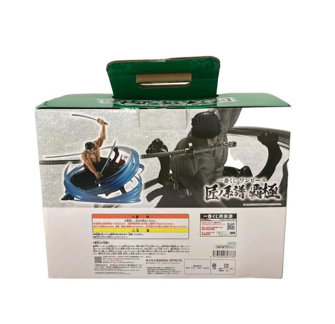 ワンピースシャンクス 神避 C賞、ロロノア・ゾロ一番くじ B賞未開封品