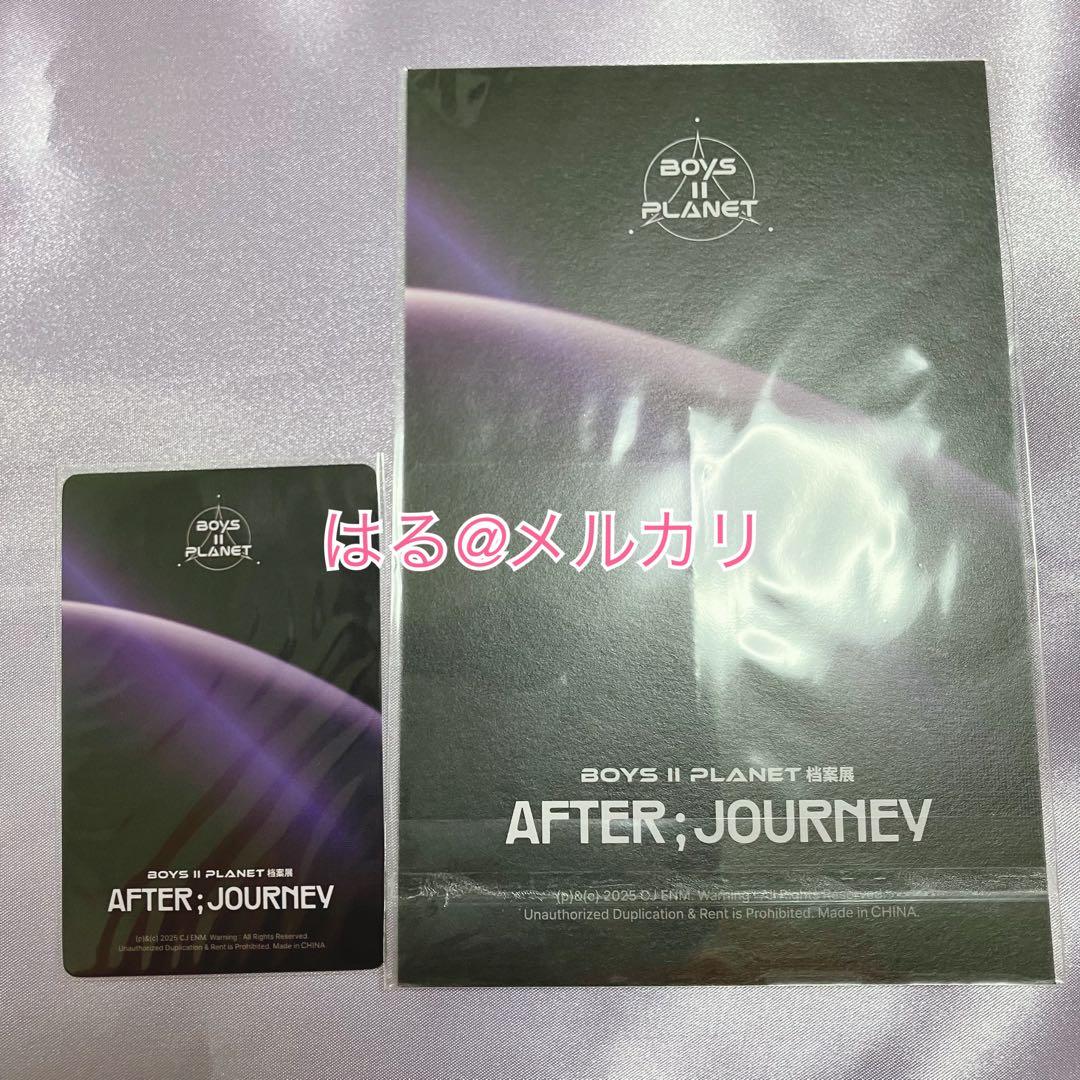 専用【公式】ボイプラ 上海 北京 アーカイブ展 コレクトブック