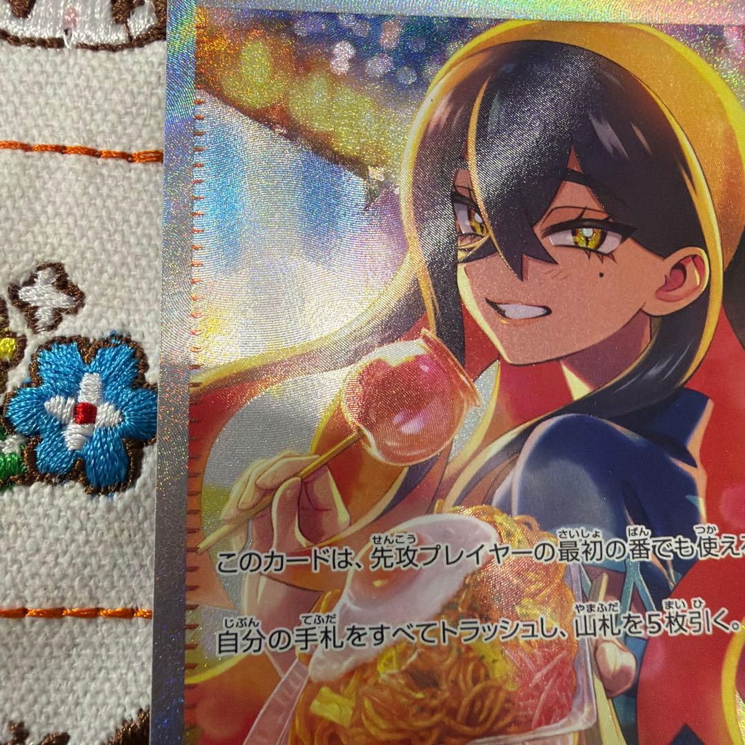 ①ゼイユ SAR SV6 変幻の仮面 130/101