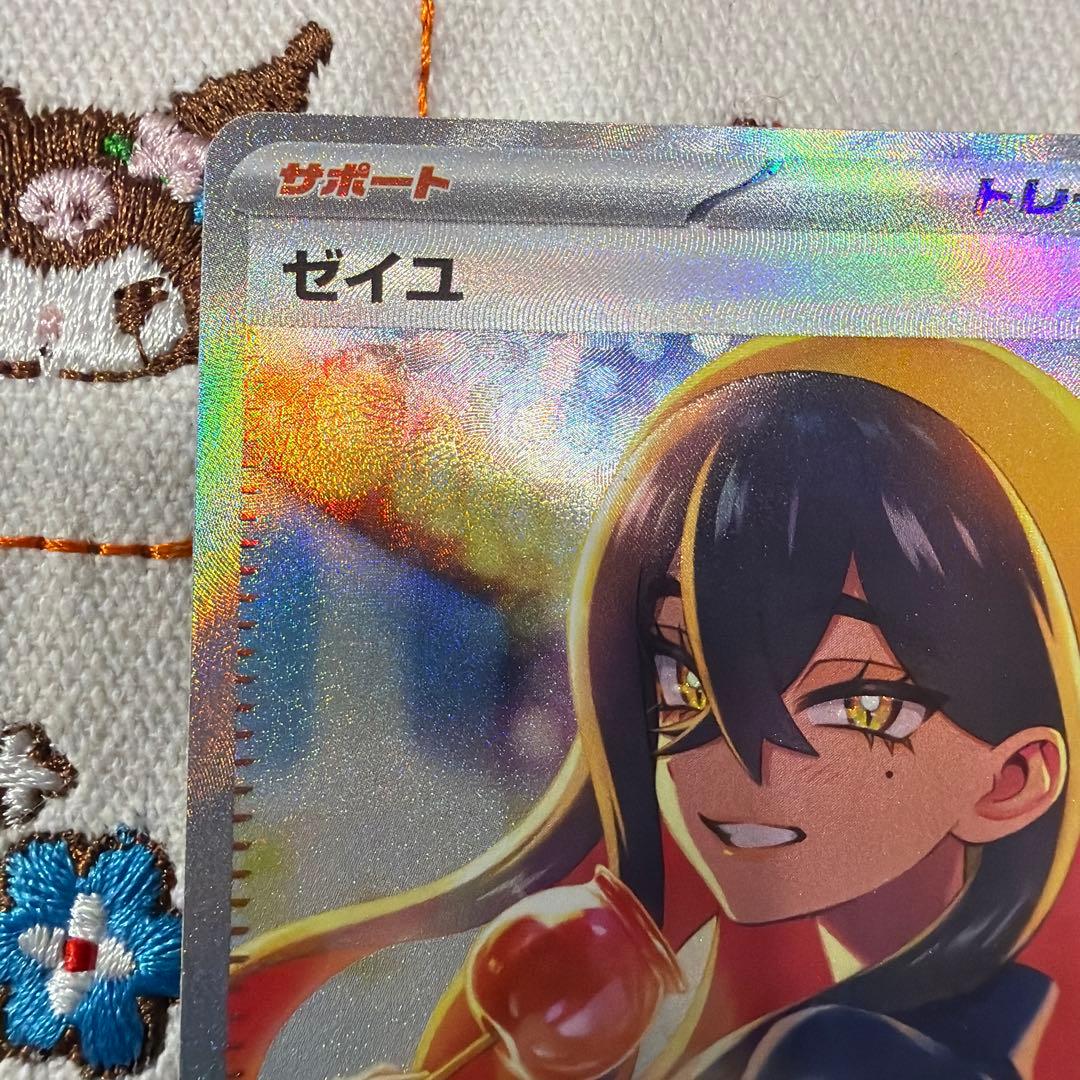 ①ゼイユ SAR SV6 変幻の仮面 130/101