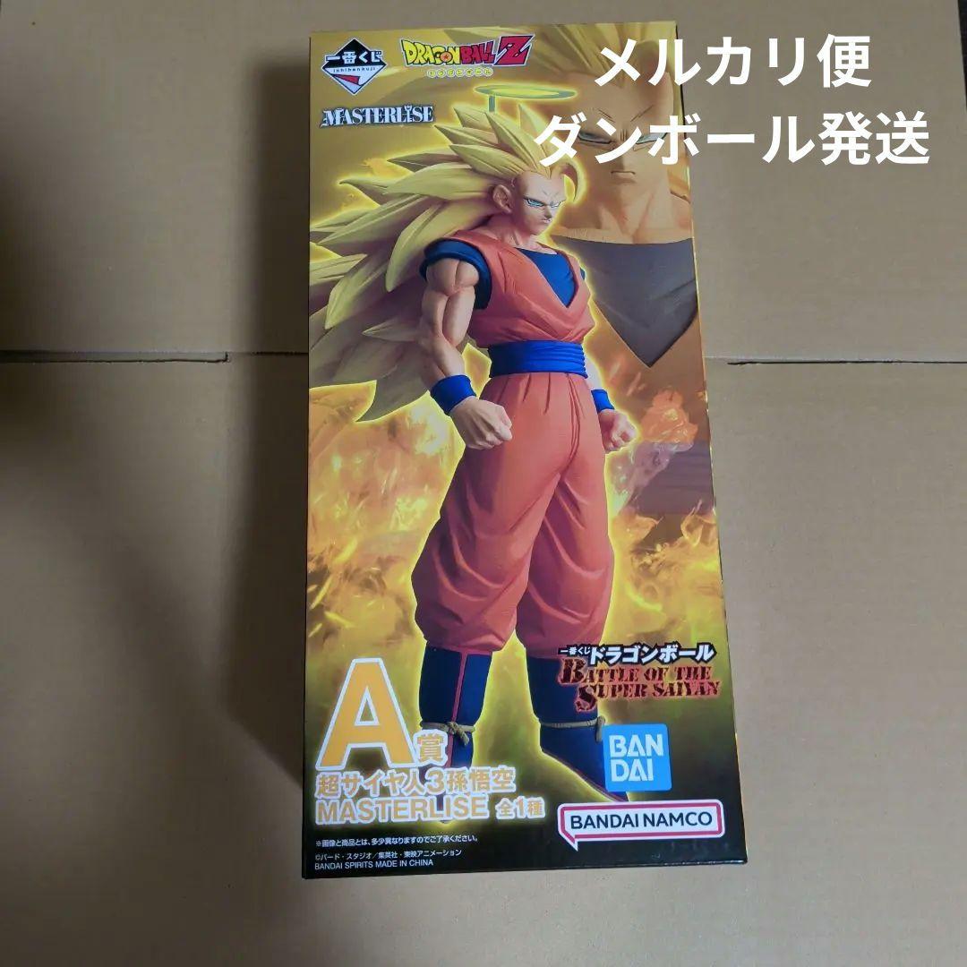 超サイヤ人3 孫悟空 フィギュア 一番くじ ドラゴンボール A賞
