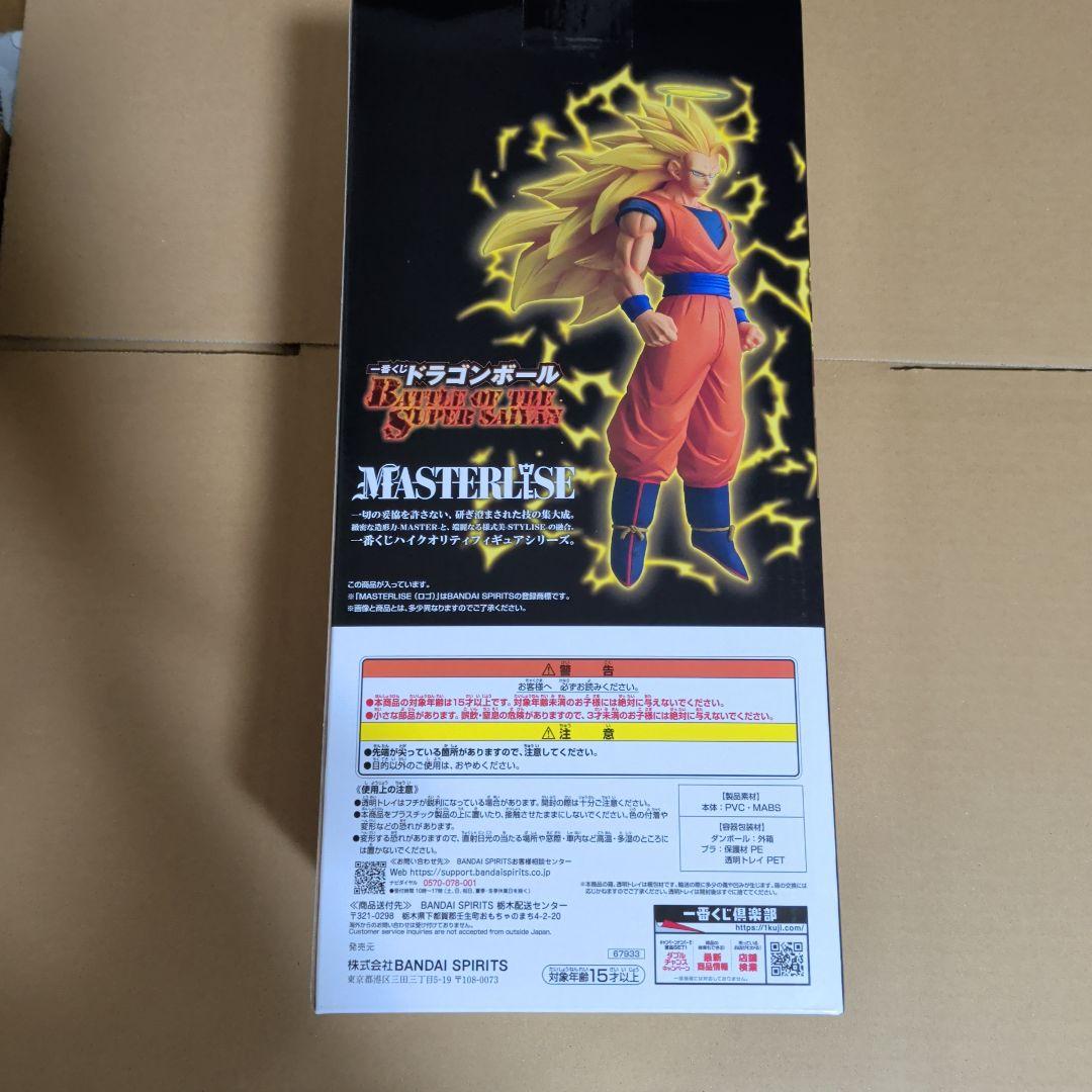 超サイヤ人3 孫悟空 フィギュア 一番くじ ドラゴンボール A賞