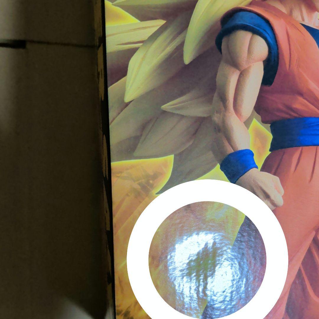 超サイヤ人3 孫悟空 フィギュア 一番くじ ドラゴンボール A賞