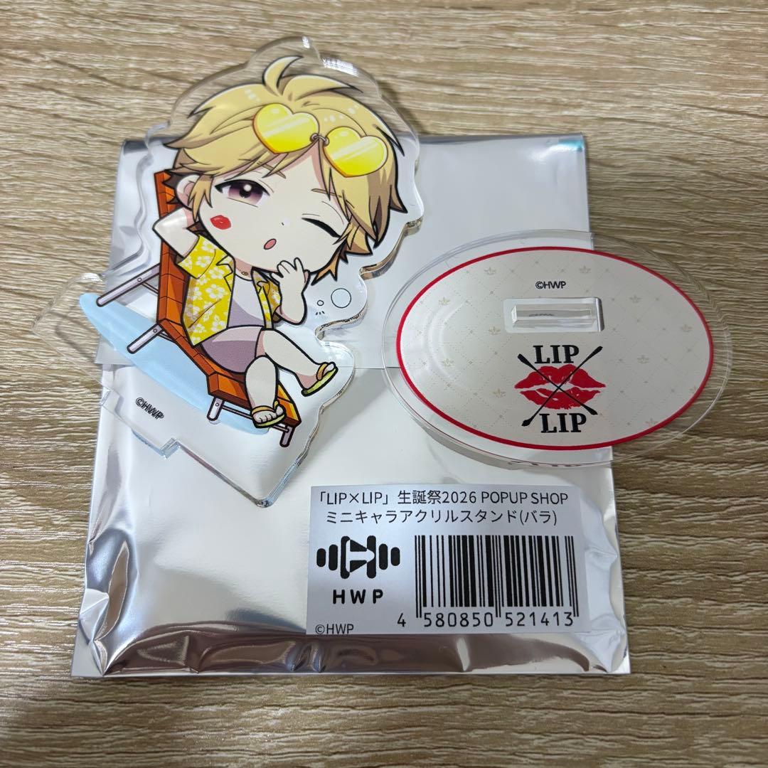 LIP×LIP 柴崎愛蔵 アクリルスタンド 夏 - メルカリ