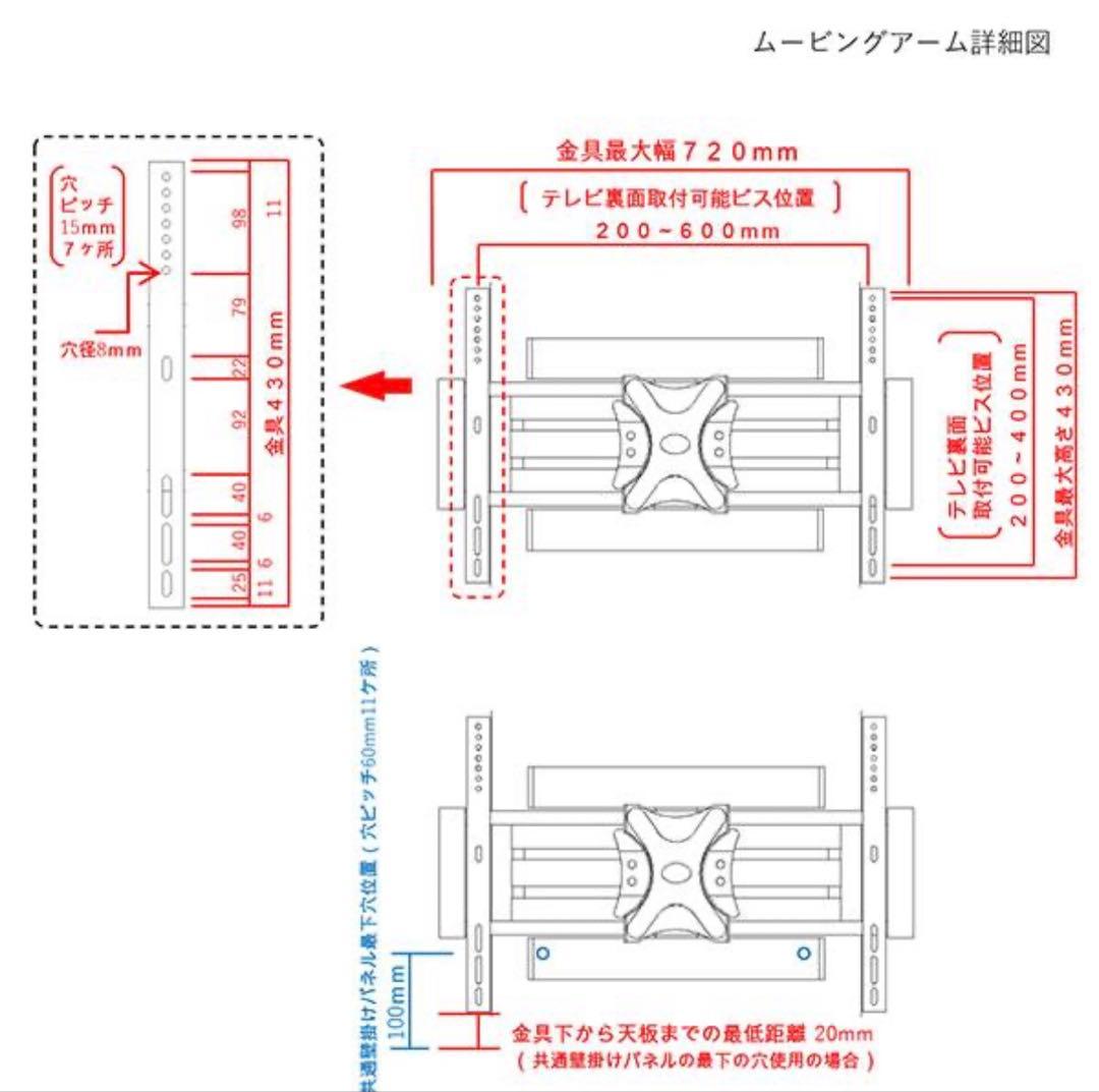 壁掛けパネル+ムービングアームセット