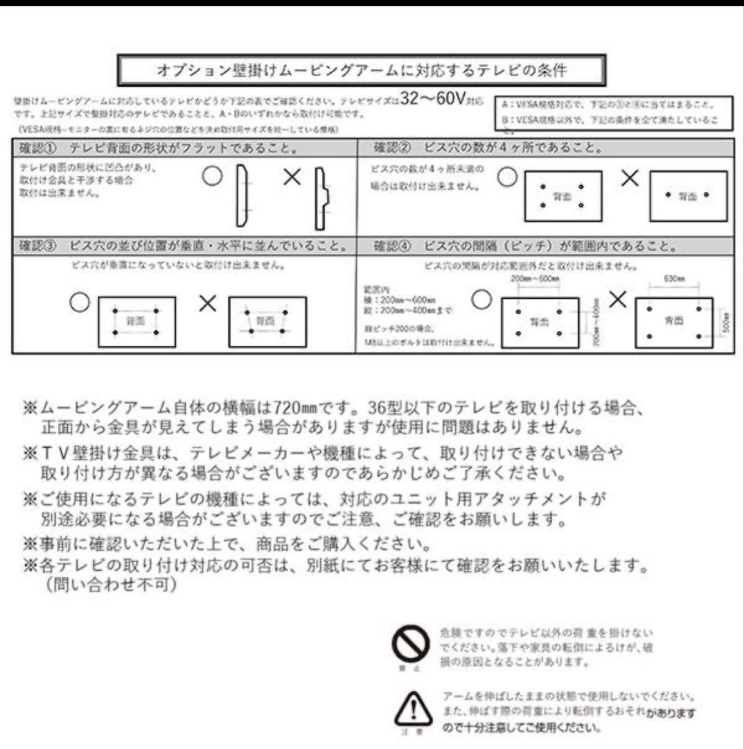 壁掛けパネル+ムービングアームセット