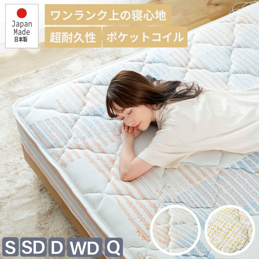 【美品】源ベッド 咲夜レアル ポケットコイルマットレス キープ（ハード）シングル