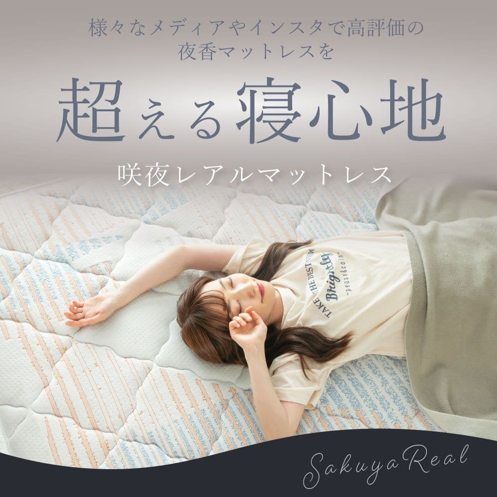 【美品】源ベッド 咲夜レアル ポケットコイルマットレス キープ（ハード）シングル