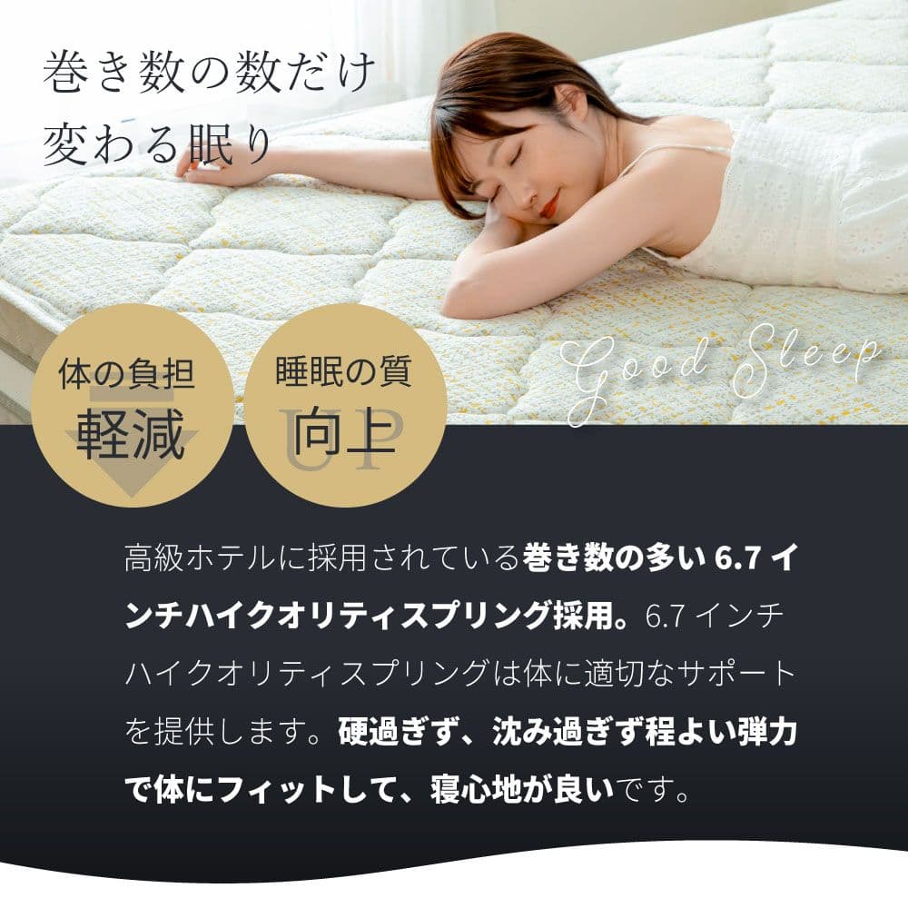 【美品】源ベッド 咲夜レアル ポケットコイルマットレス キープ（ハード）シングル