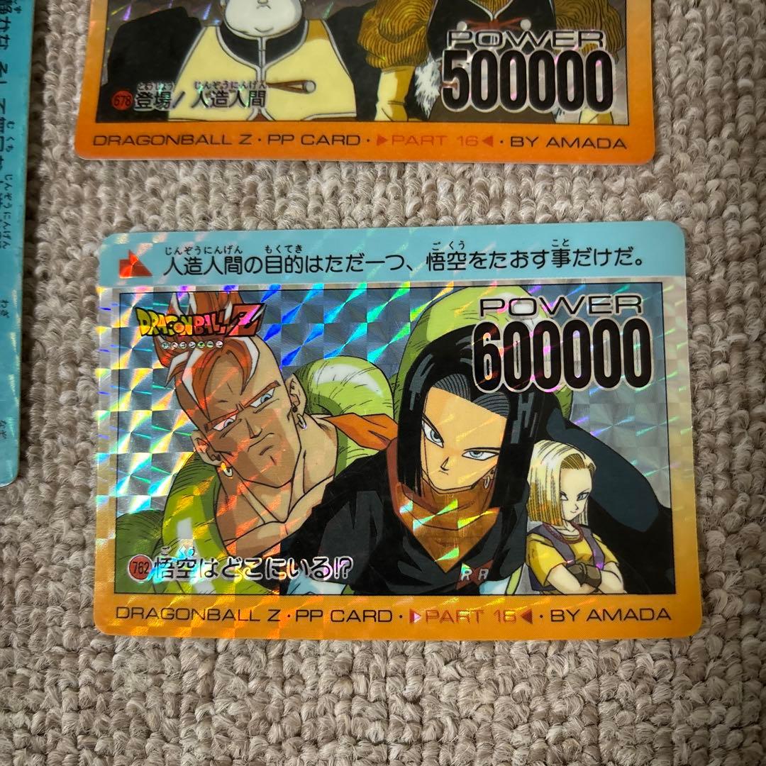 ドラゴンボール Z PPカード人造人間3枚セット アマダ - メルカリ