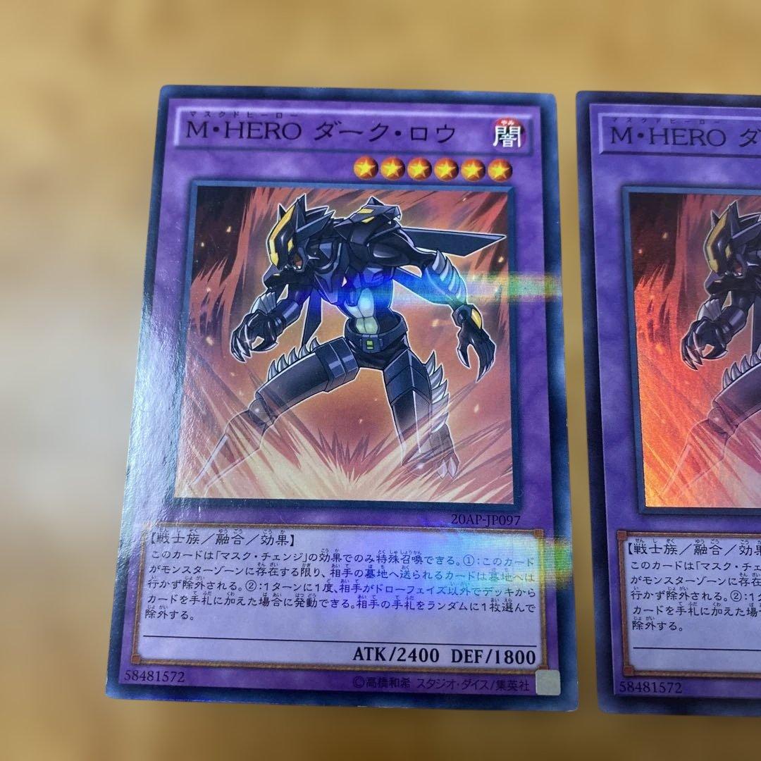遊戯王 M・HERO ダークロウ×2 - メルカリ