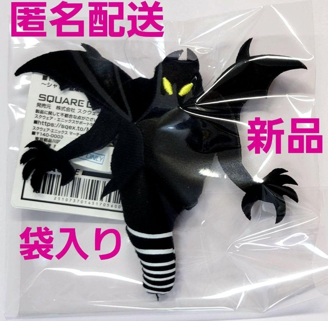 ドラクエ ドラゴンクエスト シャドー マスコットぬいぐるみ