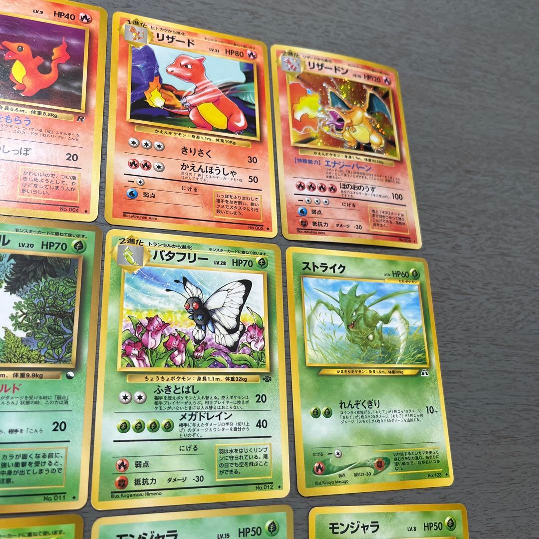 ポケモンカード16枚セット 旧裏　初期　リザードン