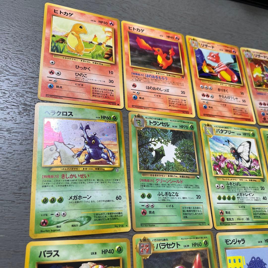 ポケモンカード16枚セット 旧裏　初期　リザードン