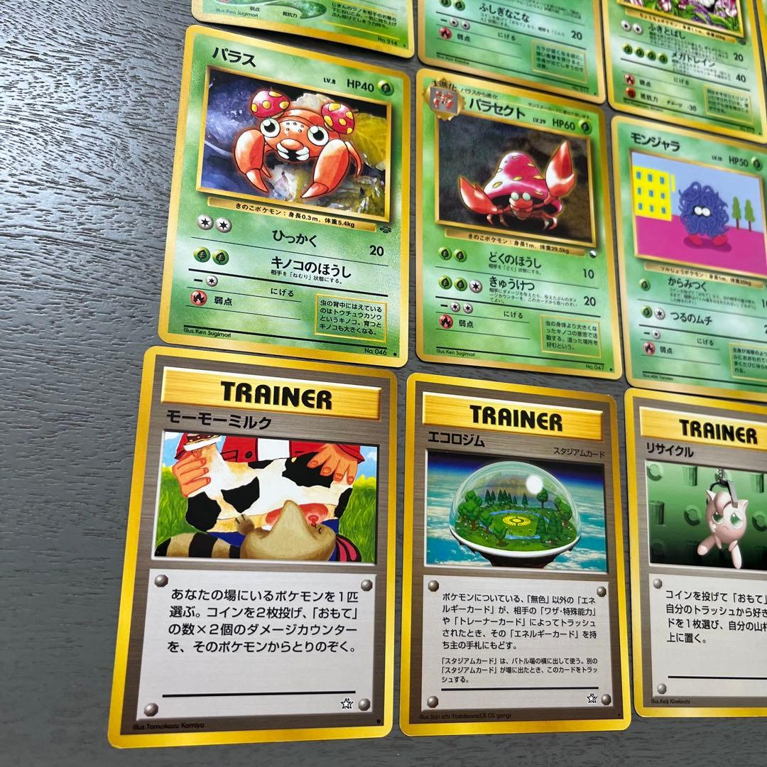 ポケモンカード16枚セット 旧裏　初期　リザードン