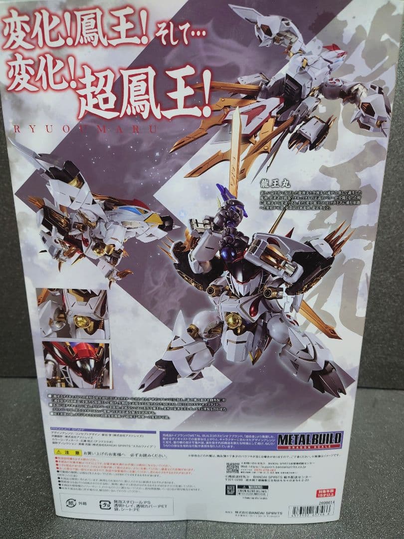 BANDAI L BUILD DRAGON SCALE　龍王丸