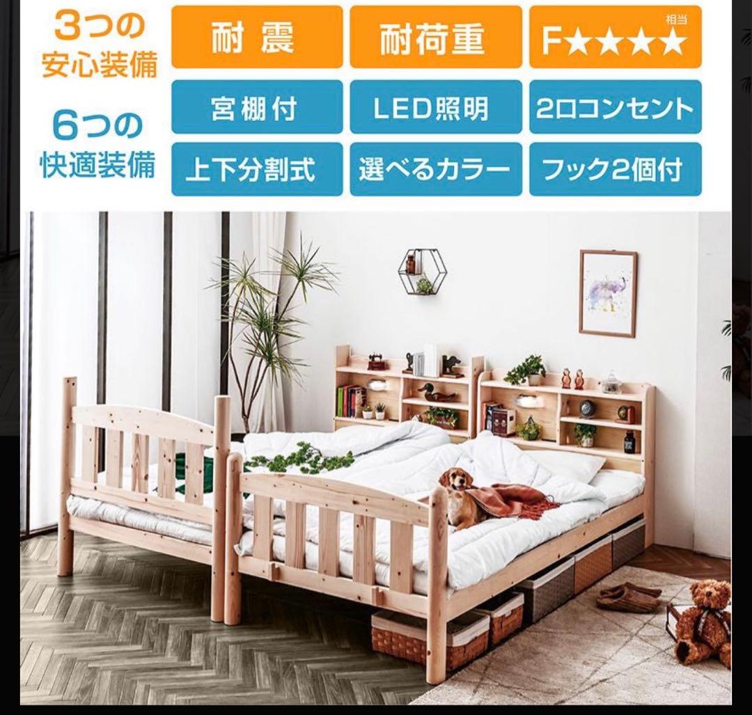 直接引取限定！中古　木製　2段ベッド　LED照明付