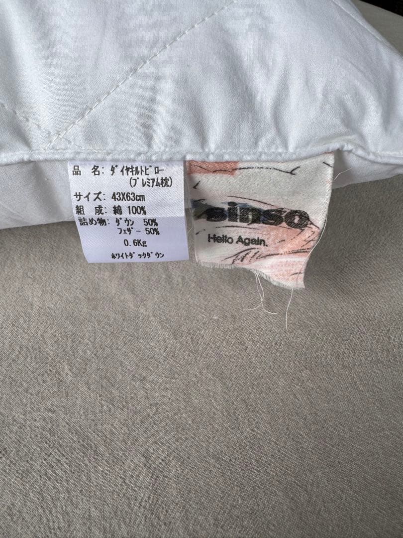 sinso スタンダードまくら