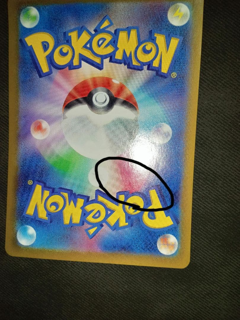 ゼイユ SAR ポケカ ポケモンカード AR RR SR おまけ付き 高騰 - メルカリ