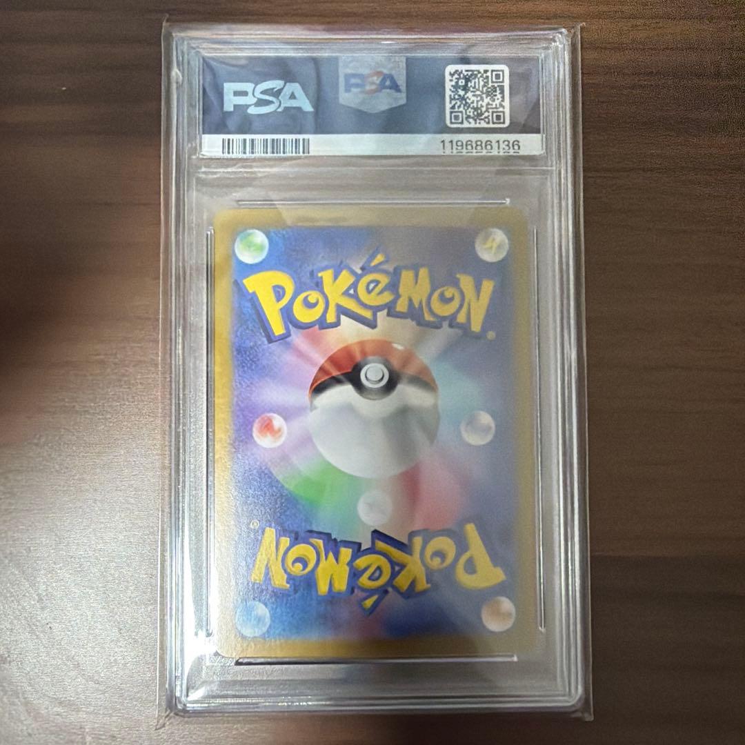 ピカチュウex SAR PSA10 - メルカリ