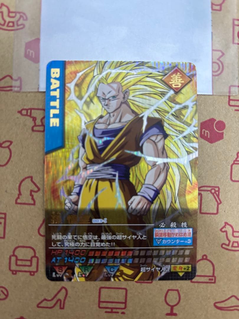 【匿名配送】ドラゴンボール データカードダス 孫悟空 003-Ⅰ 1枚