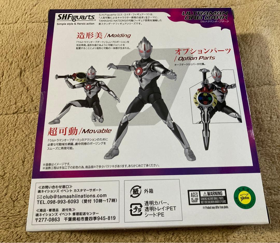 S.H.Figuarts ウルトラマン　ウルトラマンオーブダーク　アーツ