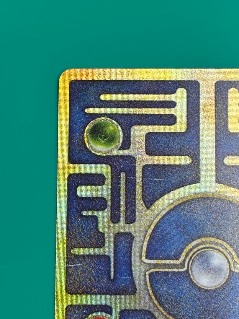 古代ミュウ　エラー版　Nintedo表記　旧裏