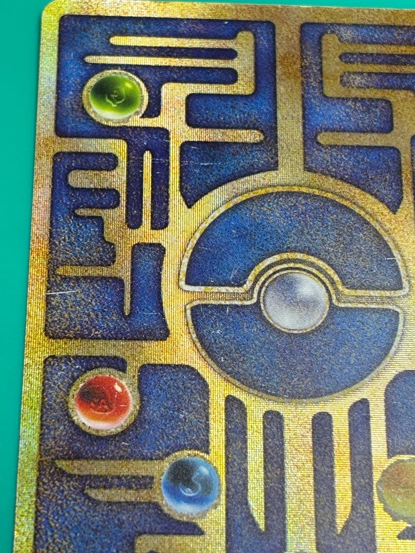 古代ミュウ　エラー版　Nintedo表記　旧裏