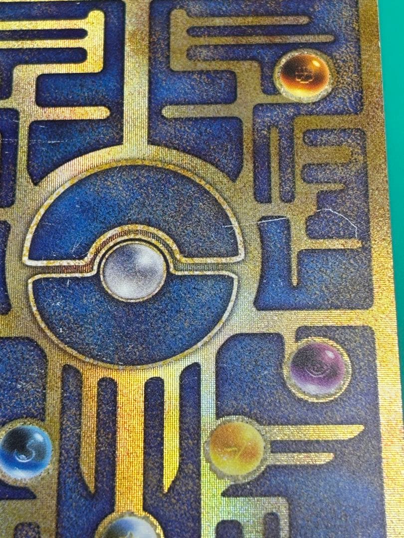 古代ミュウ　エラー版　Nintedo表記　旧裏