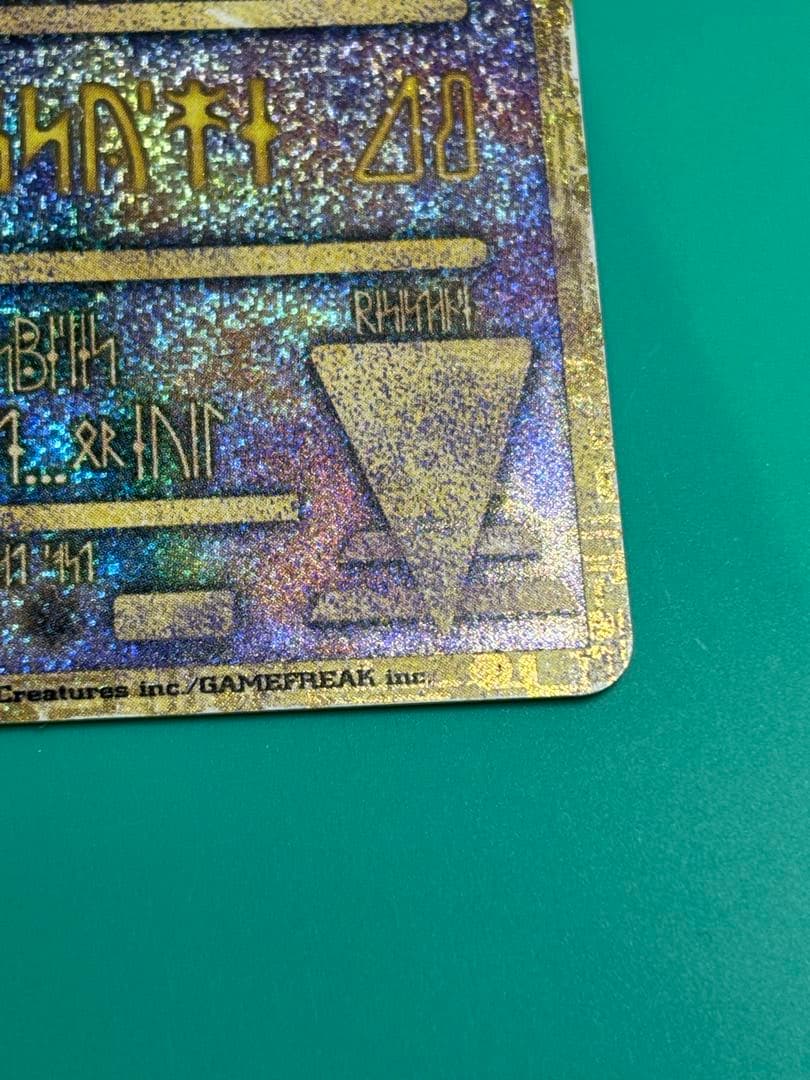 古代ミュウ　エラー版　Nintedo表記　旧裏