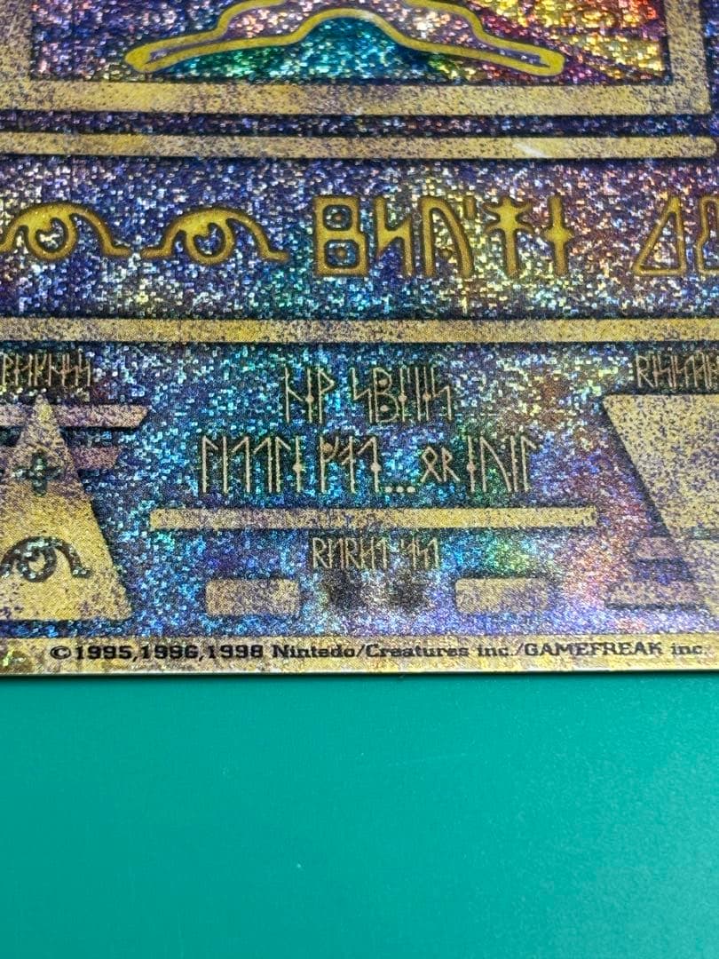 古代ミュウ　エラー版　Nintedo表記　旧裏