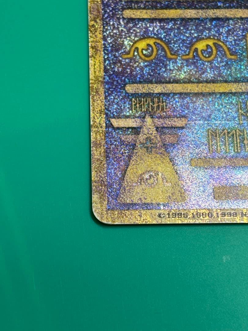 古代ミュウ　エラー版　Nintedo表記　旧裏