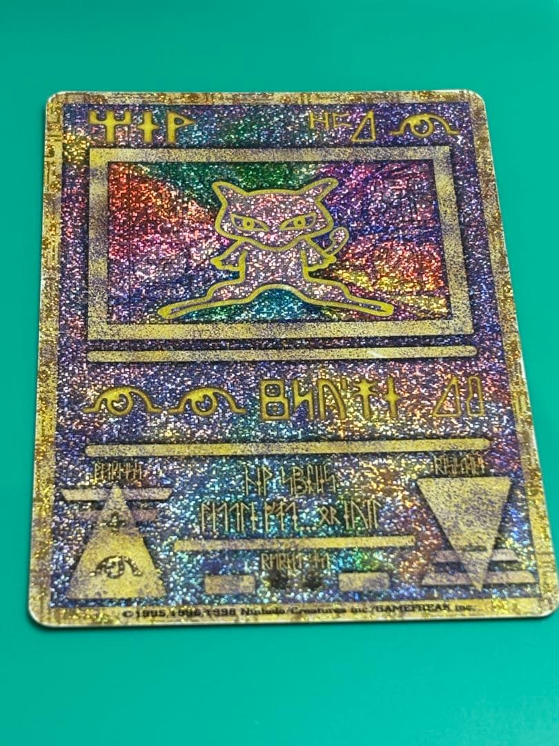 古代ミュウ　エラー版　Nintedo表記　旧裏