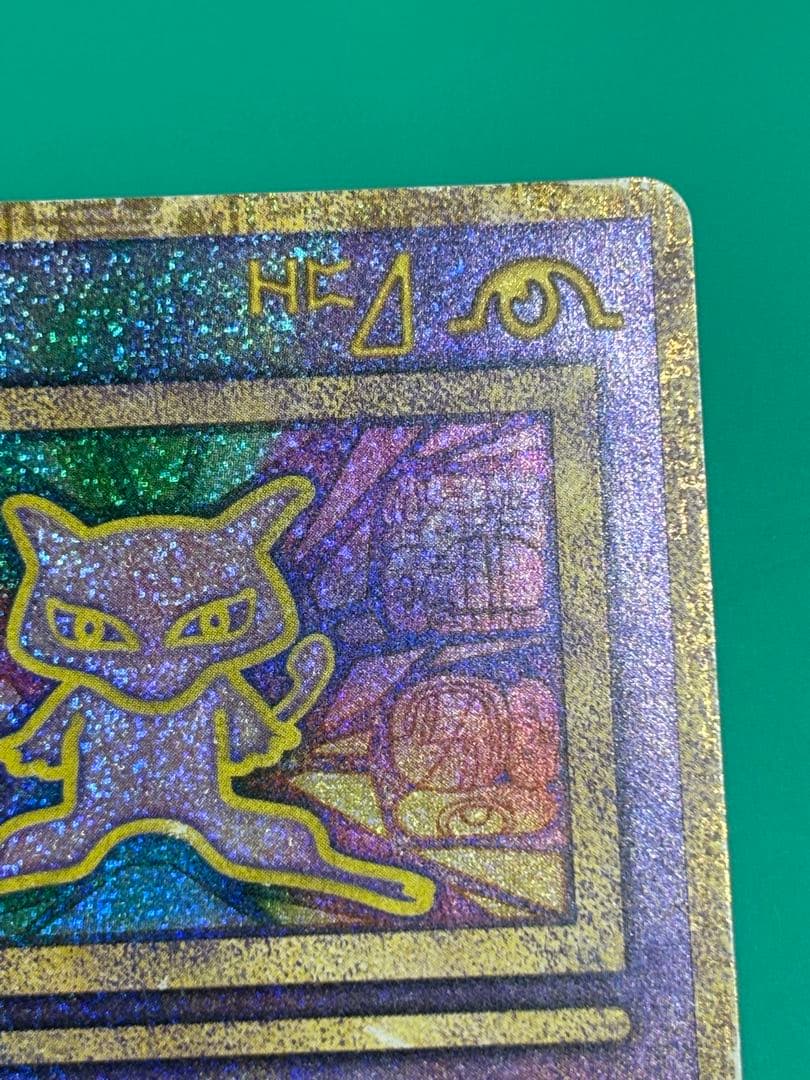 古代ミュウ　エラー版　Nintedo表記　旧裏