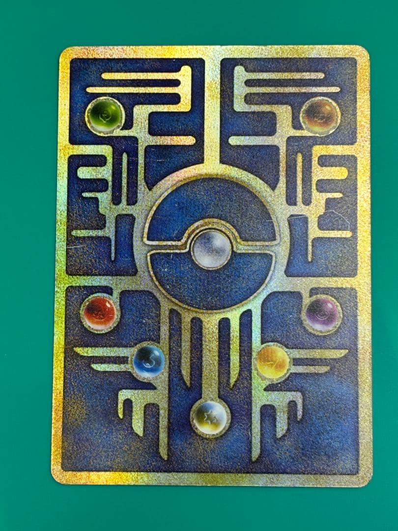 古代ミュウ　エラー版　Nintedo表記　旧裏