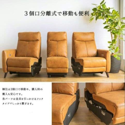 3人掛け 電動 リクライニング ソファ キャメル 引き取り希望