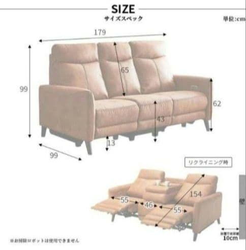 3人掛け 電動 リクライニング ソファ キャメル 引き取り希望