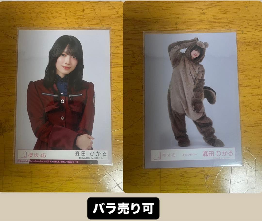 バラ売り可 櫻坂46 森田ひかる 生写真 まとめ売り - メルカリ