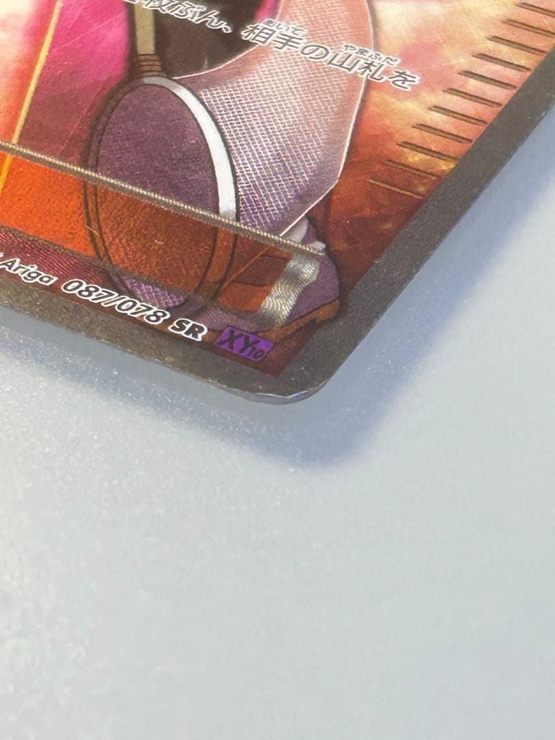 ロケット団の工作 SR XY10 めざめる超王 087/078