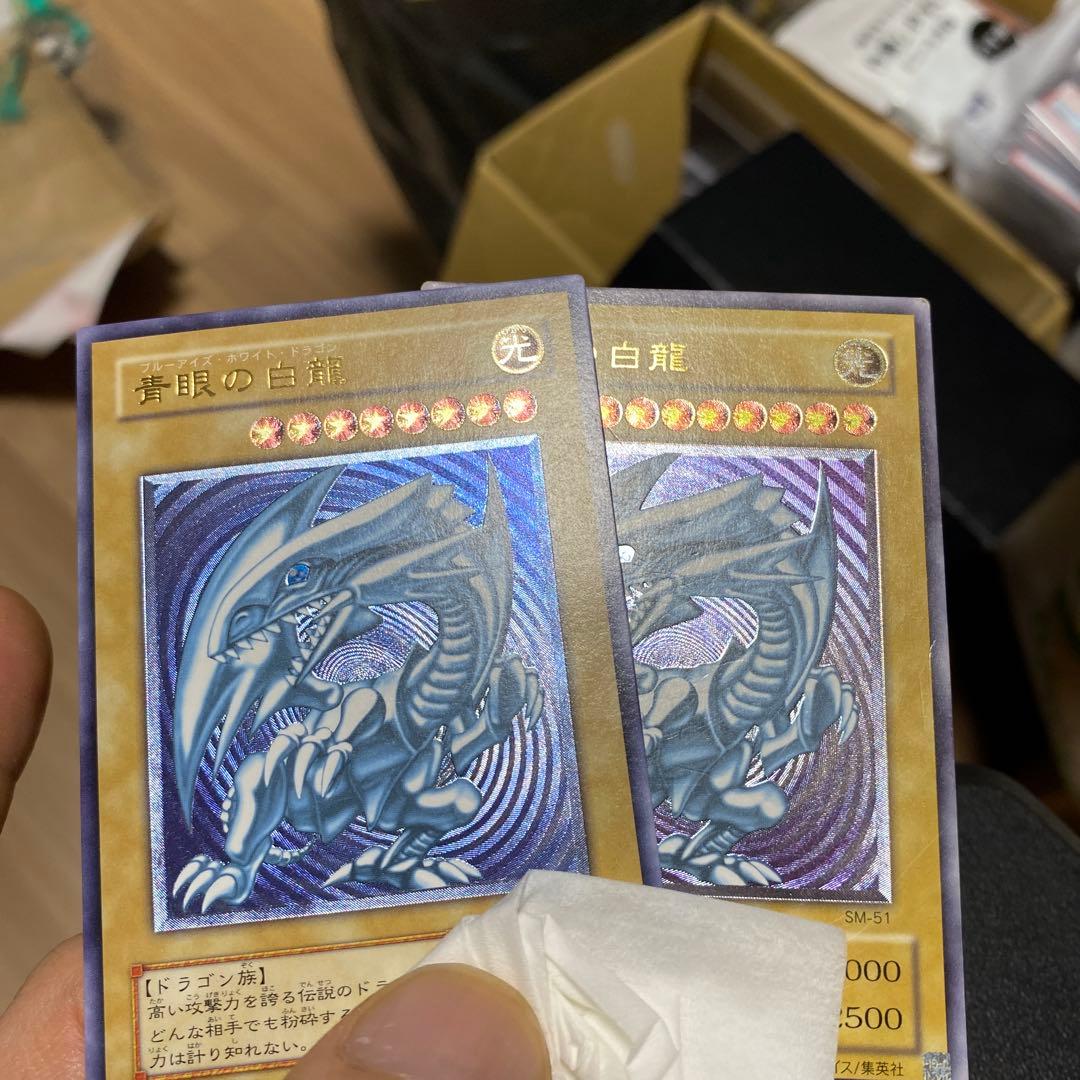 青眼の白龍 レリーフ 超濃青艶 　sm-51