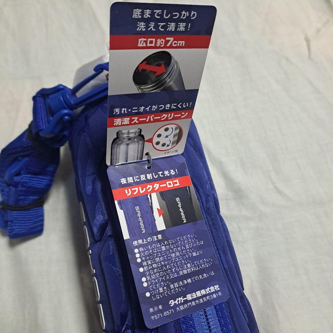 TIGER SAHARA 水筒 1.2L