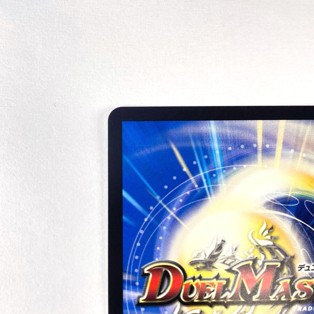 デュエマ SSP メンデルスゾーン ダイヤモンドトレジャー - メルカリ