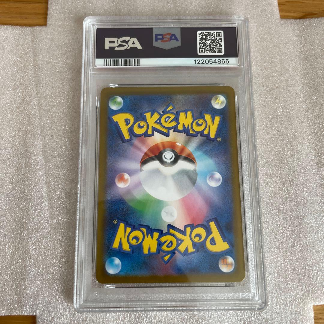 キュレムSAR PSA10