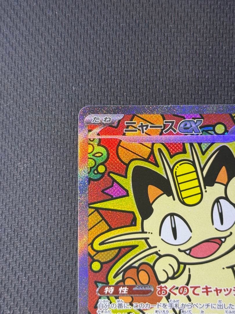 ハマちゃんのヤドキング 旧裏面 ピカチュウ MOVIE HAMADA 光沢あり