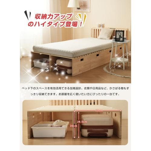 【 ハイタイプ】【パレットベッド×8枚】パレットベッド 天然木 すのこベッド