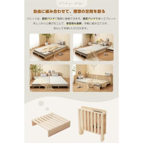 【 ハイタイプ】【パレットベッド×8枚】パレットベッド 天然木 すのこベッド